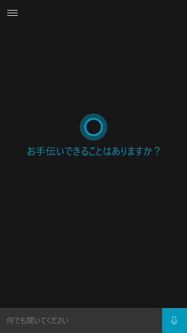 Cortana_02