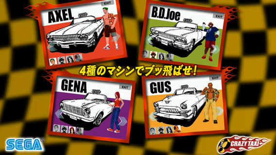 クレイジータクシー Crazy Taxi