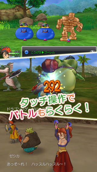 ドラゴンクエストVIII 空と海と大地と呪われし姫君