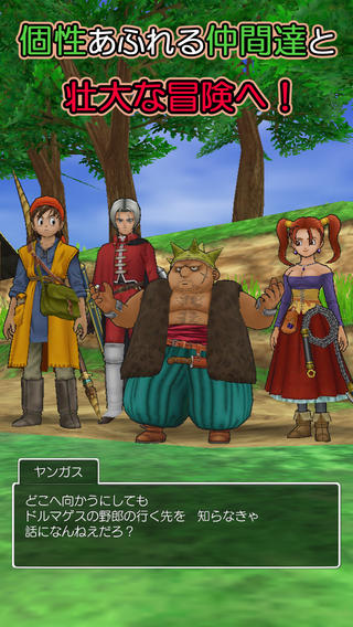 ドラゴンクエストVIII 空と海と大地と呪われし姫君