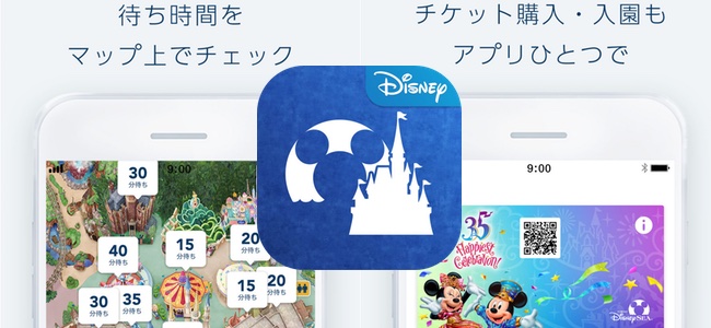 東京ディズニーリゾート公式アプリ「Tokyo Disney Resort App」にファストパス発券機能が2019年より追加予定
