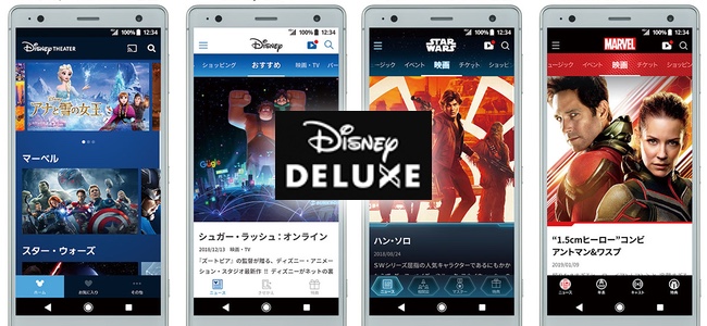 ディズニー ピクサー スター ウォーズ マーベルの作品が月額700円で見放題 ドコモとディズニーが Disney Deluxe ディズニーデラックス を発表 面白いアプリ Iphone最新情報ならmeeti ミートアイ