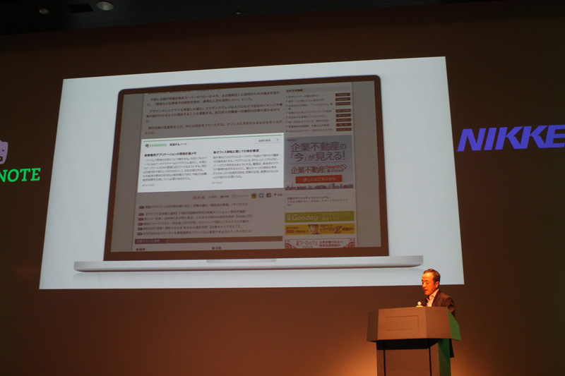 Evernote service (9)