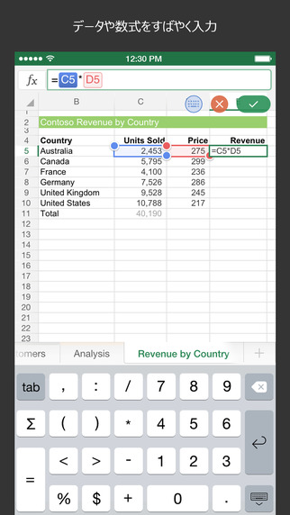 本物のwordが Excelが Powerpointが 遂にiphone Ipadにマイクロソフトのofficeが無料で登場 面白いアプリ Iphone最新情報ならmeeti ミートアイ