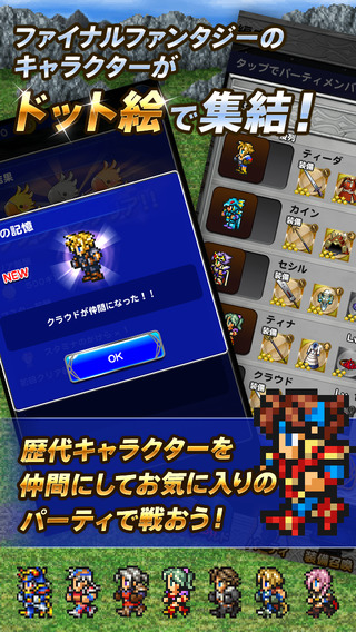 FINAL FANTASY Record Keeper