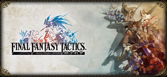 Final Fantasy Tactics獅子戦争 が最大約75 Off Iphone版360円 Ipad版480円の大幅セール中 面白いアプリ Iphone最新情報ならmeeti ミートアイ