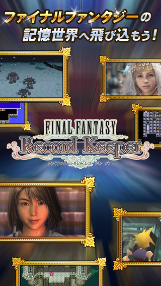 FINAL FANTASY Record Keeper