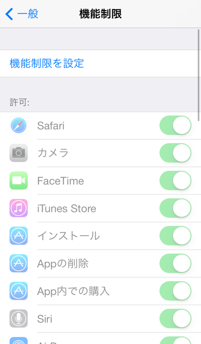 Function restriction release
