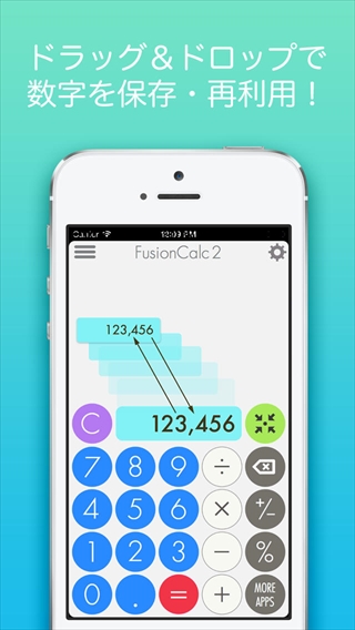 メモれる電卓 FusionCalc2 Pro