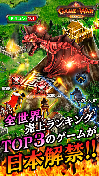 Game of War - Fire Age