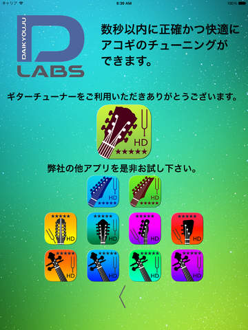 アコースティックギターチューナー