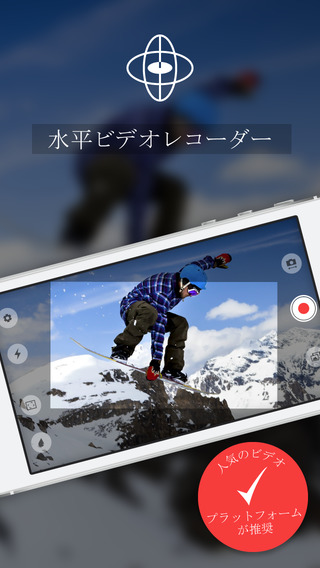 Gyrovid :動画を撮影するためのカメラの水平 +フィルタとエフェクト