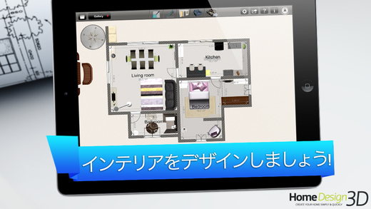 Home Design 3D