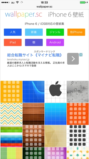 Iphone 6 6 Plusの壁紙を自分好みにしよう おすすめ壁紙サイト5つ 面白いアプリ Iphone最新情報ならmeeti ミートアイ