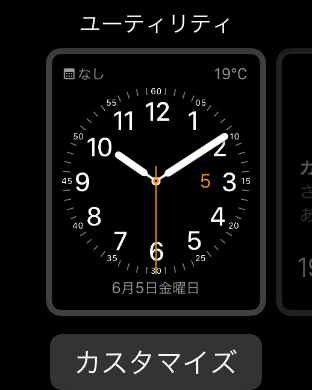 Apple Watchでアナログ時計とデジタル時計を同時に表示させる小技 面白いアプリ Iphone最新情報ならmeeti ミートアイ