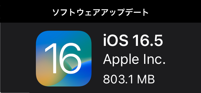 iOS 16.5リリース！新しいプライドセレブレーションの壁紙の追加や、Spotlightが反応しない問題などを修正