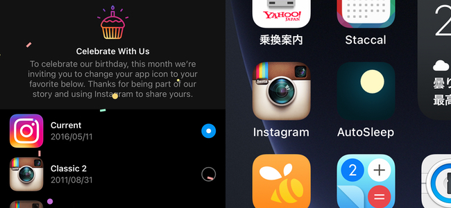 Instagramに隠し機能としてアプリのアイコンを変更する機能が追加 面白いアプリ Iphone最新情報ならmeeti ミートアイ