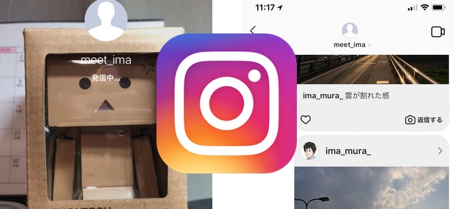 Instagramがアップデートでビデオチャット機能を追加。検索ページ上部にユーザーの趣味・関心にあったチャンネルトレイが表示も