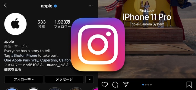 InstagramがアップデートでiOS 13のダークモードに対応