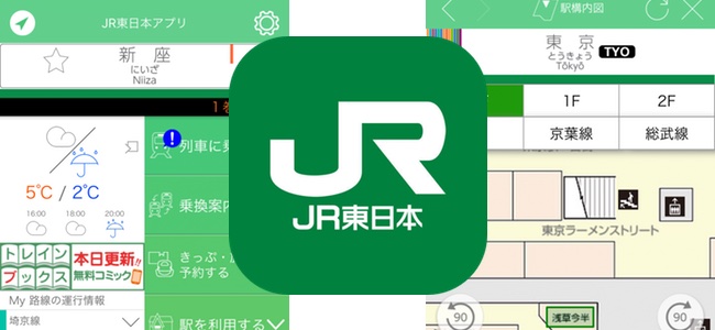 乗換だけじゃない、公式だからこそ駅構内の詳細案内からエキナカのオススメのお店まで分かる「JR東日本アプリ」