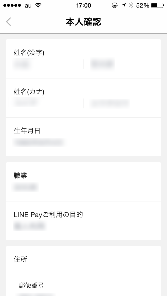 LINE Pay setting (10)