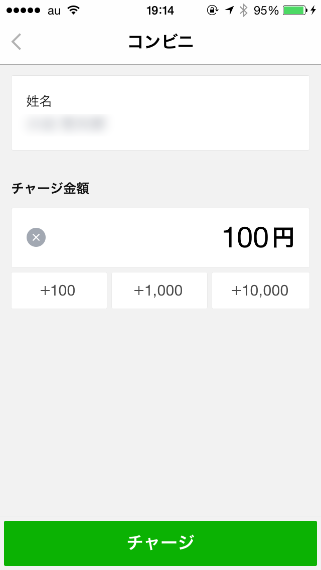 LINE Pay setting (16)