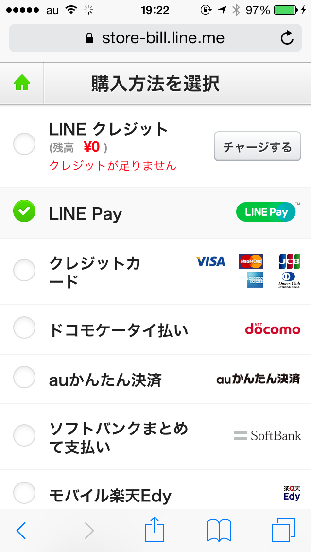 LINE Pay setting (20)