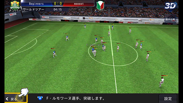 LINE Soccer_02