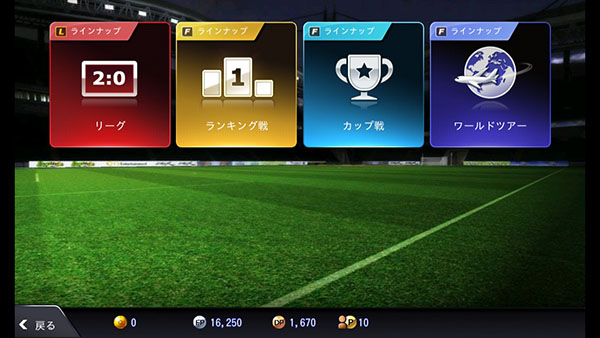 LINE Soccer_04