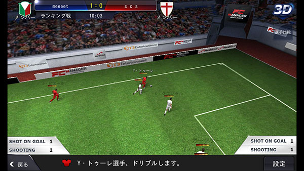 LINE Soccer_05