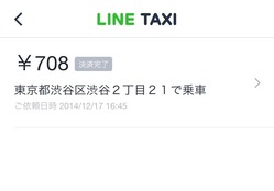 LINE TAXI (2)