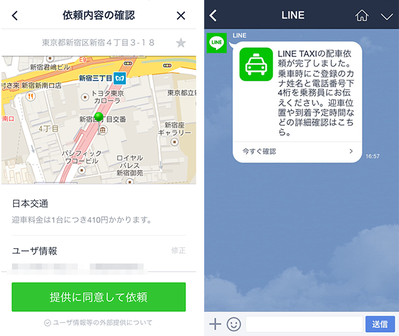 LINE TAXI (6)