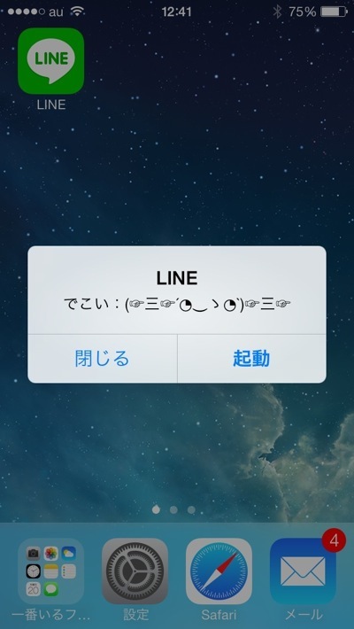 LINE already read 04