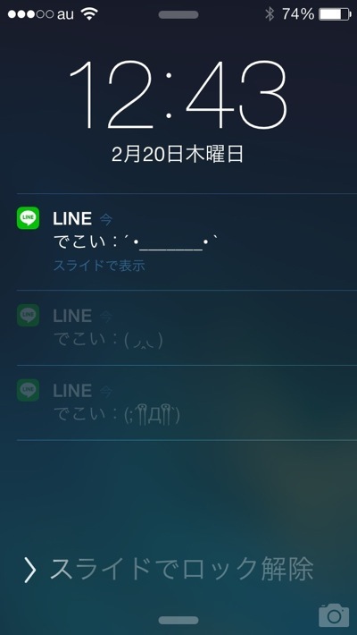 LINE already read 05