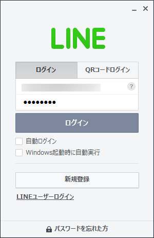 LINE security (1)