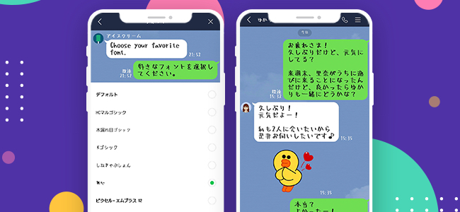 LINEがアップデートでアプリ内のフォントを変更可能に