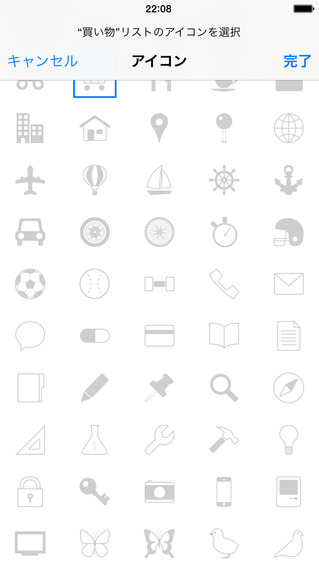 Listino - シンプルなToDo管理アプリ