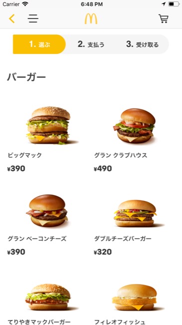 McDonaldmobileorder_01