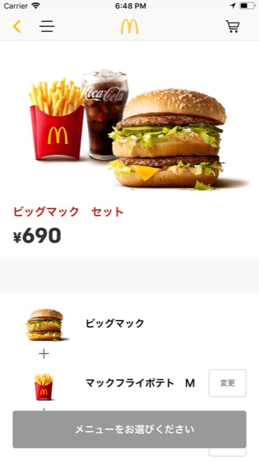 McDonaldmobileorder_02