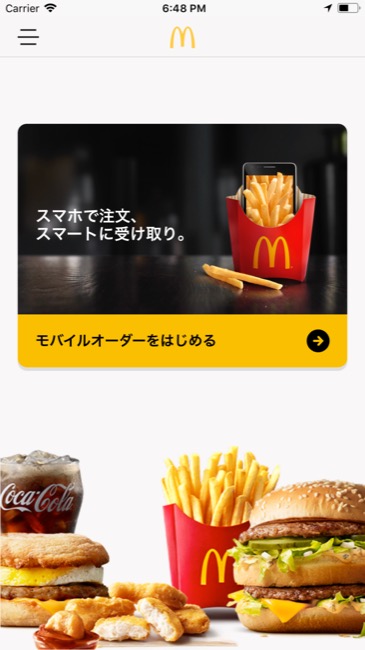 McDonaldmobileorder_04