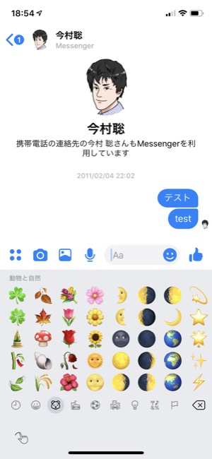 Messenger_02