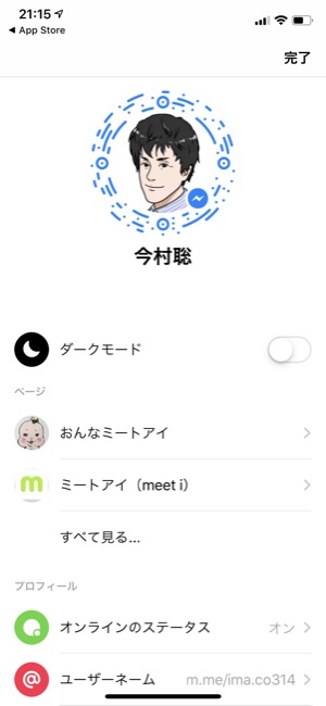 Messenger_05
