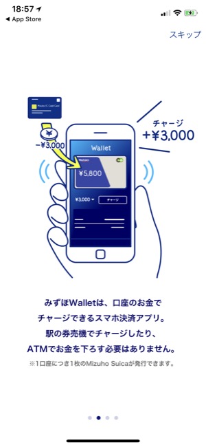 みずほ銀行 アプリ iphone