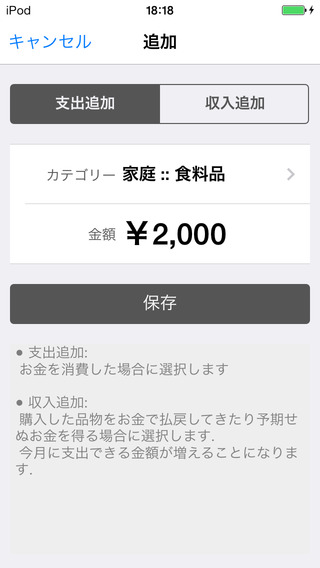 Monthly Budget - お金を節約してくれる簡単な方法