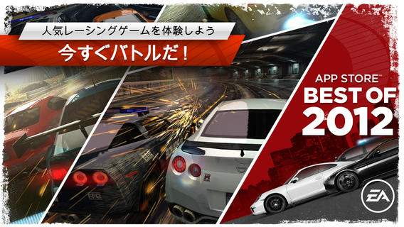 Need for Speed Most Wanted