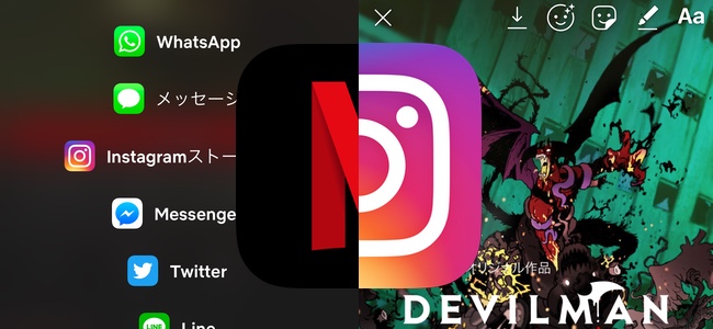NetflixのiPhoneアプリがInstagramのストーリーズに動画を共有できる機能を追加