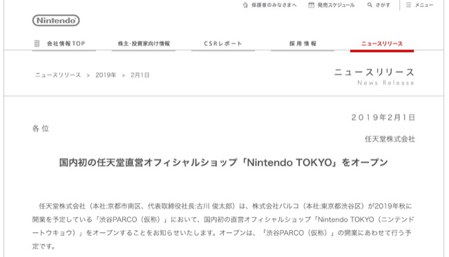 Nintendo_01