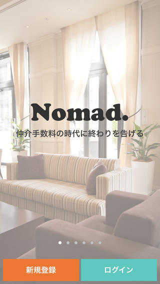 仲介手数料無料の賃貸・お部屋探し Nomad.（ノマド）