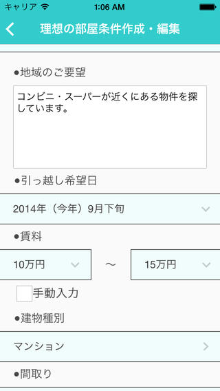 仲介手数料無料の賃貸・お部屋探し Nomad.（ノマド）