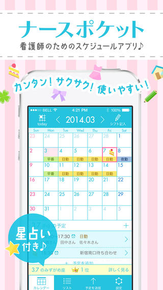 ナースポケット